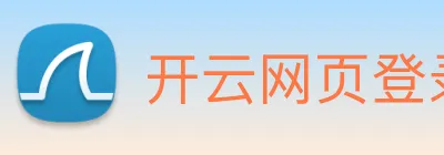 开云网页登录界面 logo